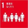 SDGsアイコン 01