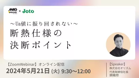 断熱仕様の決断ポイント