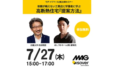 20230727オンラインセミナー