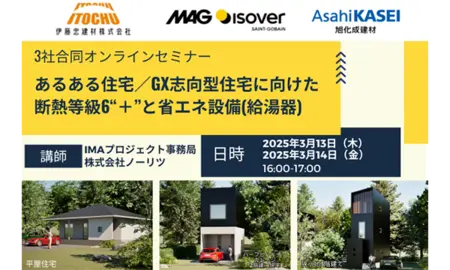 IMAプロ　第6弾