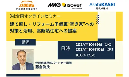 24年IMAプロジェクト第3弾