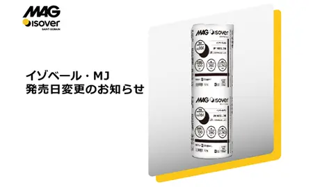 20240712イゾベールMJ発売日変更のお知らせ
