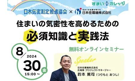 nihonkimitsu_seminar