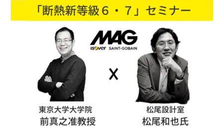 11月17日(木)等級6・７対策オンラインセミナーサムネイル