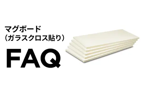 吸音材　グラスウール　マグボード 厚手ガラスクロス額貼り 40k 50mm×605mm×910mm 20枚 マグボード（ガラスクロス貼り） | 建築資材,保温・保冷・産業,建築