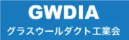 グラスウールダクト工業会