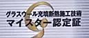 マイスター制度