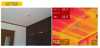 冬期の断熱効果比較-AFTER
