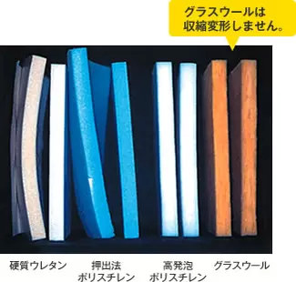 グラスウールは収縮変形しません