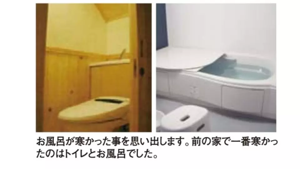 断熱リフォーム事例：一般的な木造住宅を全面断熱改修