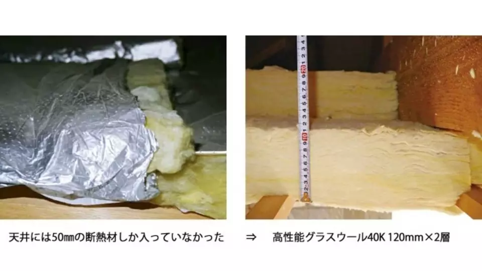リフォーム事例：中古物件をリフォームする際に、天井・床を超高断熱化-2