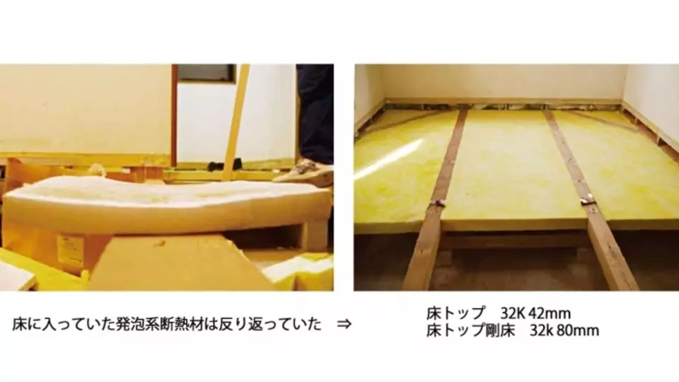リフォーム事例：中古物件をリフォームする際に、天井・床を超高断熱化-3
