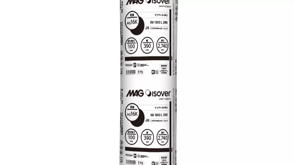 新商品】グラスウール吸音断熱材MJマットが高性能化して「イゾベール 