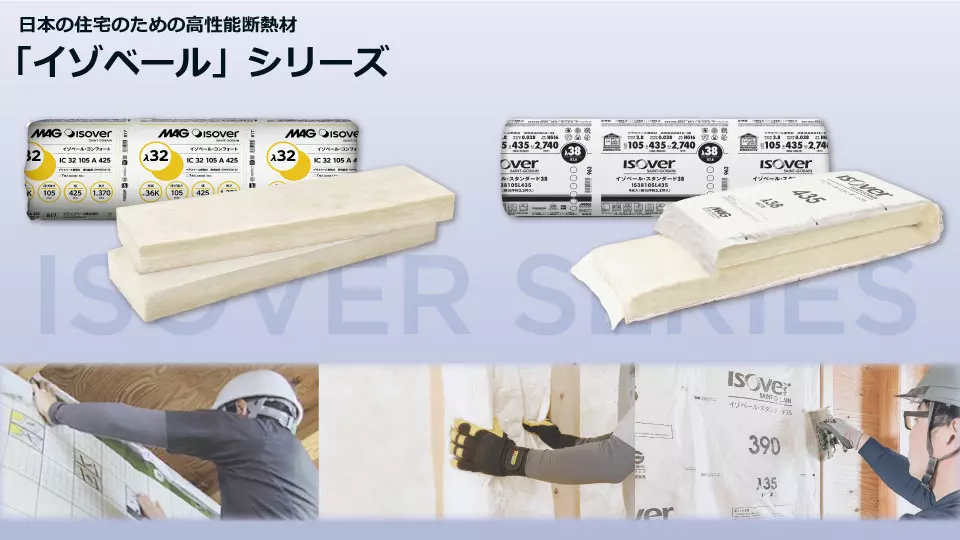 イゾベールシリーズ