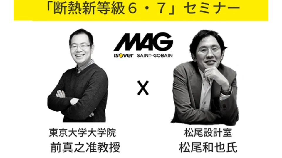 11月17日(木)等級6・７対策オンラインセミナーサムネイル