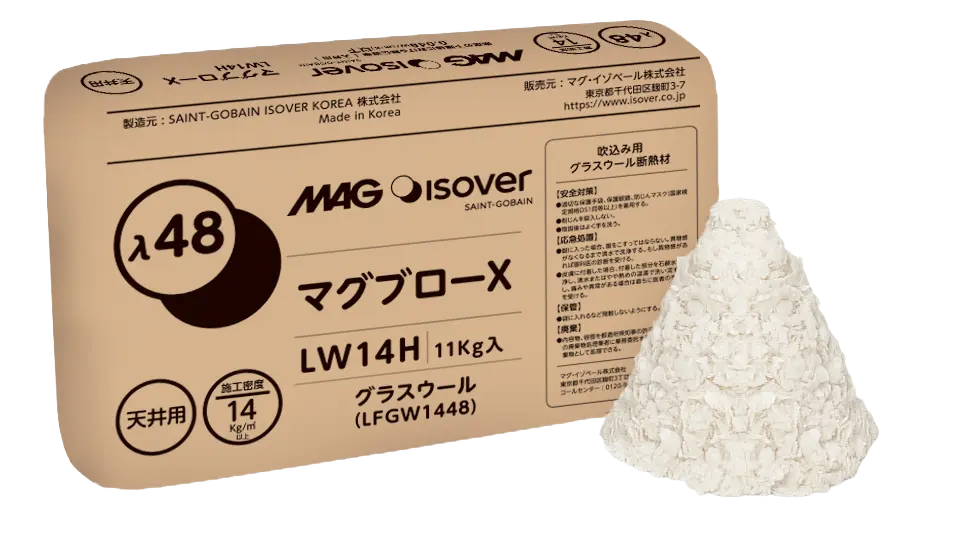 新製品発売のお知らせ】マグブローX | マグ・イゾベール(株)