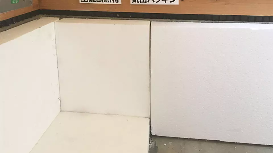 イゾベール・トレーニングセンター基礎断熱