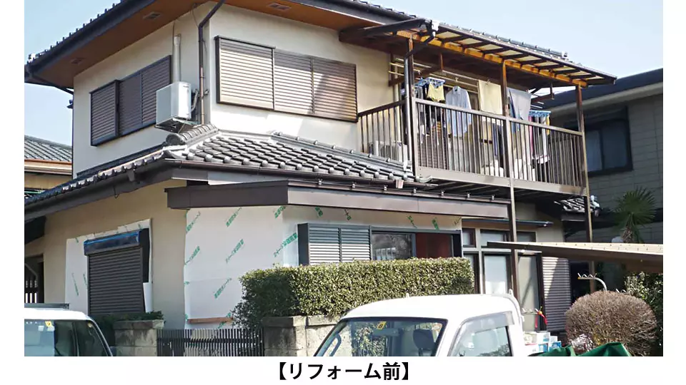 リフォーム事例：リフォーム前