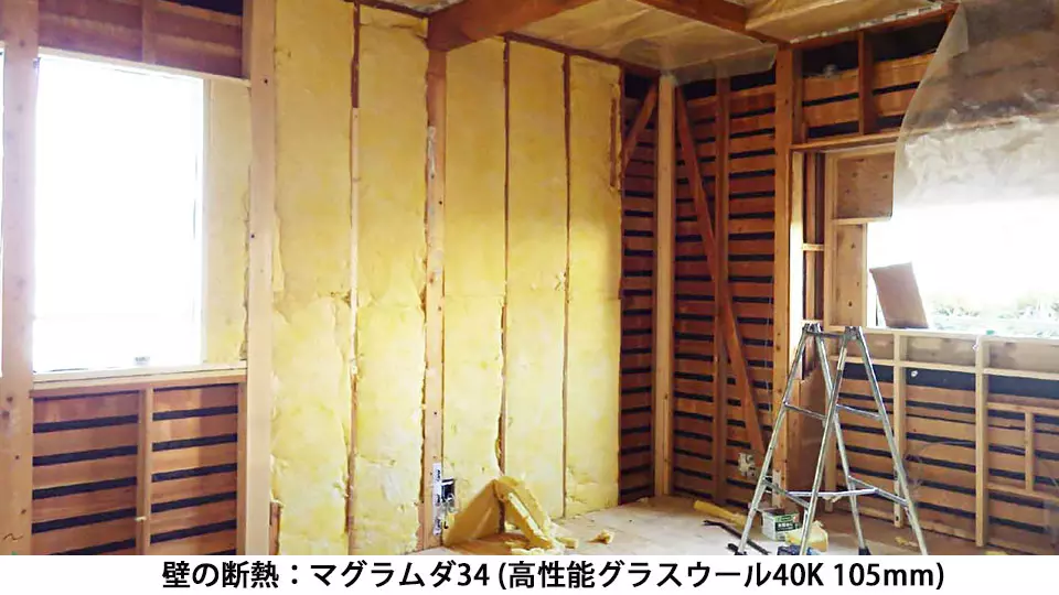 リフォーム事例：定年後の生活に、居住空間を断熱リフォーム