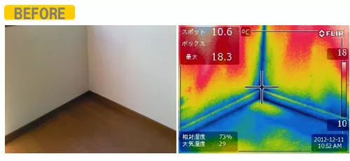 冬期の断熱効果比較 BEFORE