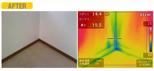 冬期の断熱効果比較 AFTER