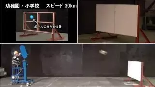 グラスウール天井板による「イージセーフ工法」で、バレーボール衝突実験 thumbnail