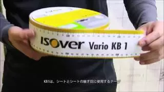 気密テープ「イゾベール・バリオ KB1」施工方法 thumbnail