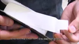 シート仮留め用テープ「イゾベール・バリオ　エクストラパッチ」の施工方法 thumbnail